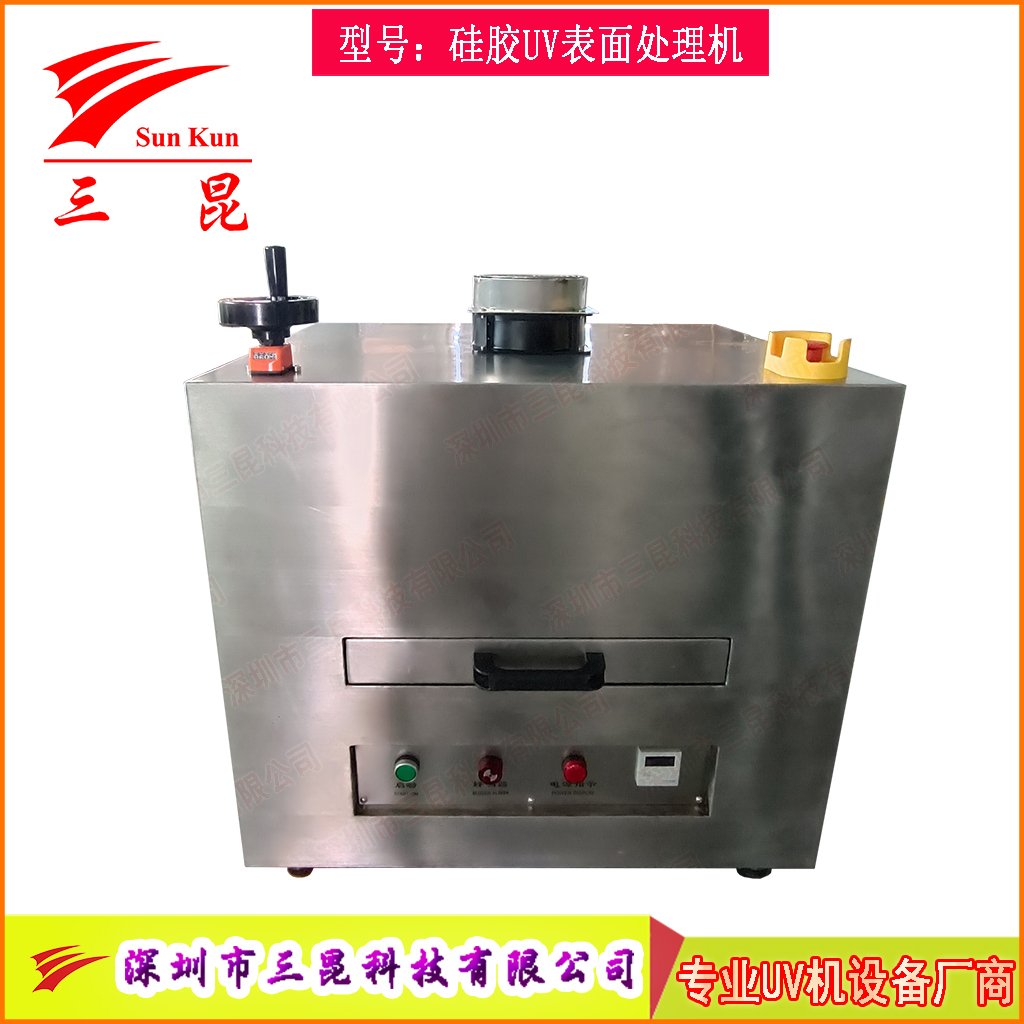 硅膠UV表面處理機(jī)活化機(jī)，爽滑防塵抽屜UV改質(zhì)機(jī)，抽屜式硅膠UV光氧改質(zhì)機(jī)